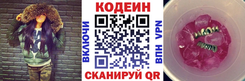 наркотики Среднеуральск Кодеиновый сироп Lean напиток Lean (лин)